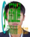 关于敦促滞留东南亚“金三角”、缅北、阿联酋的64名黔江籍涉诈高危人员尽快回国的通告 关于敦促滞留东南亚“金三角”、缅北、阿联酋的64名黔江籍涉诈高危人员尽快回国的通告