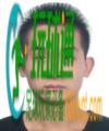 关于敦促滞留东南亚“金三角”、缅北、阿联酋的64名黔江籍涉诈高危人员尽快回国的通告 关于敦促滞留东南亚“金三角”、缅北、阿联酋的64名黔江籍涉诈高危人员尽快回国的通告