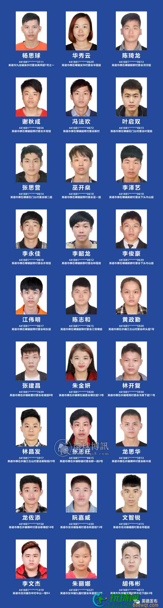 关于对下落不明和滞留缅北、金三角、阿联酋等国家地区 拒不回国的英德籍人员实施惩戒的通告 关于对下落不明和滞留缅北、金三角、阿联酋等国家地区 拒不回国的英德籍人员实施惩戒的通告
