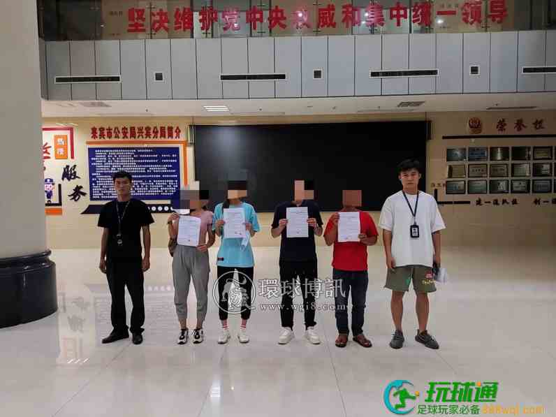 广西来宾警方本周持续发力,打击涉案 广西来宾警方本周持续发力,打击涉案