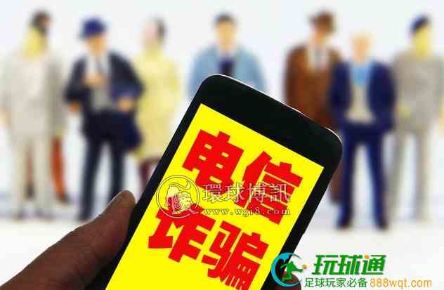 云南省内电诈窝点基本实现动态清零