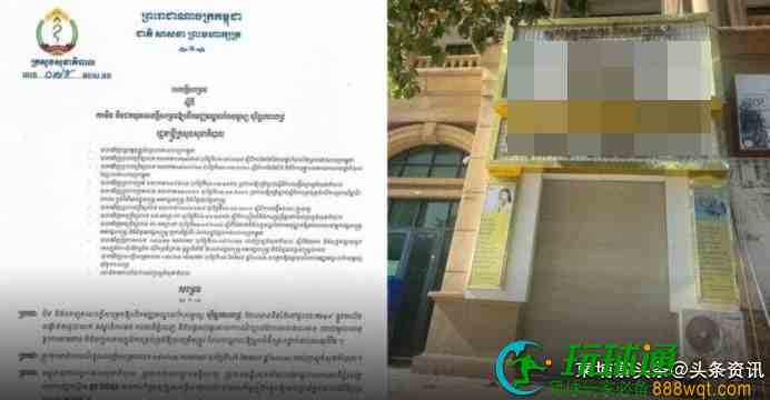 女子整容死亡后续：金边一家美容院被关