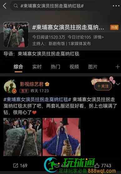 我居然在中国微博热搜上看到柬埔寨女演员了