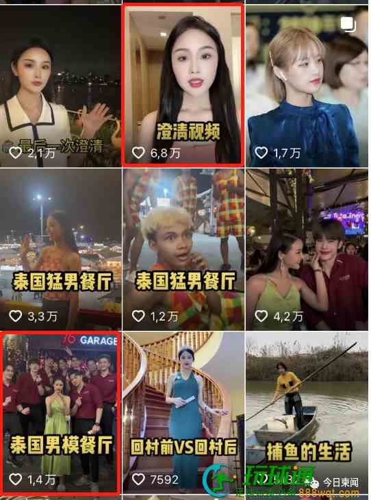 中国女网红泰国被下药绑到缅甸？真相是什么？