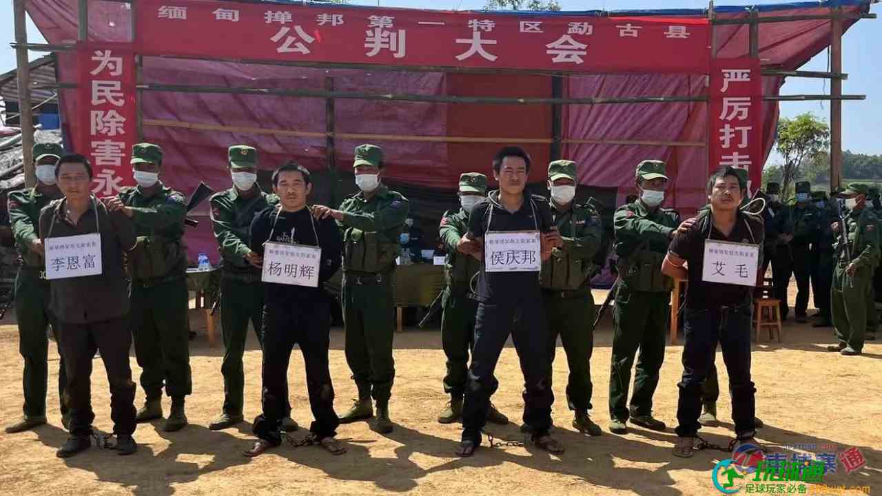 专挑中国人下手，东南亚一绑架贩卖团伙作案13起，卖了14个中国人