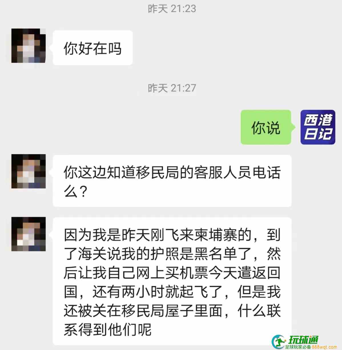 在金边一下飞机，被告知已被柬埔寨拉黑...