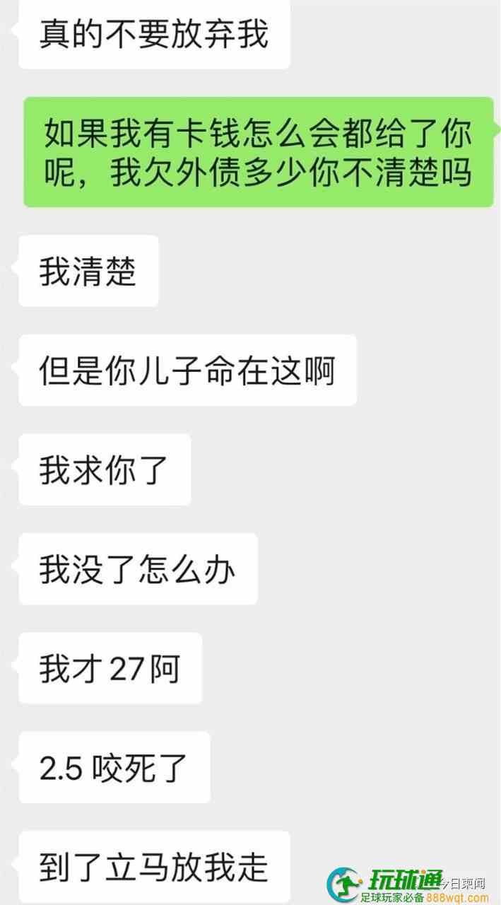 DC输钱 男子骗家人自己被绑架要“赎金”