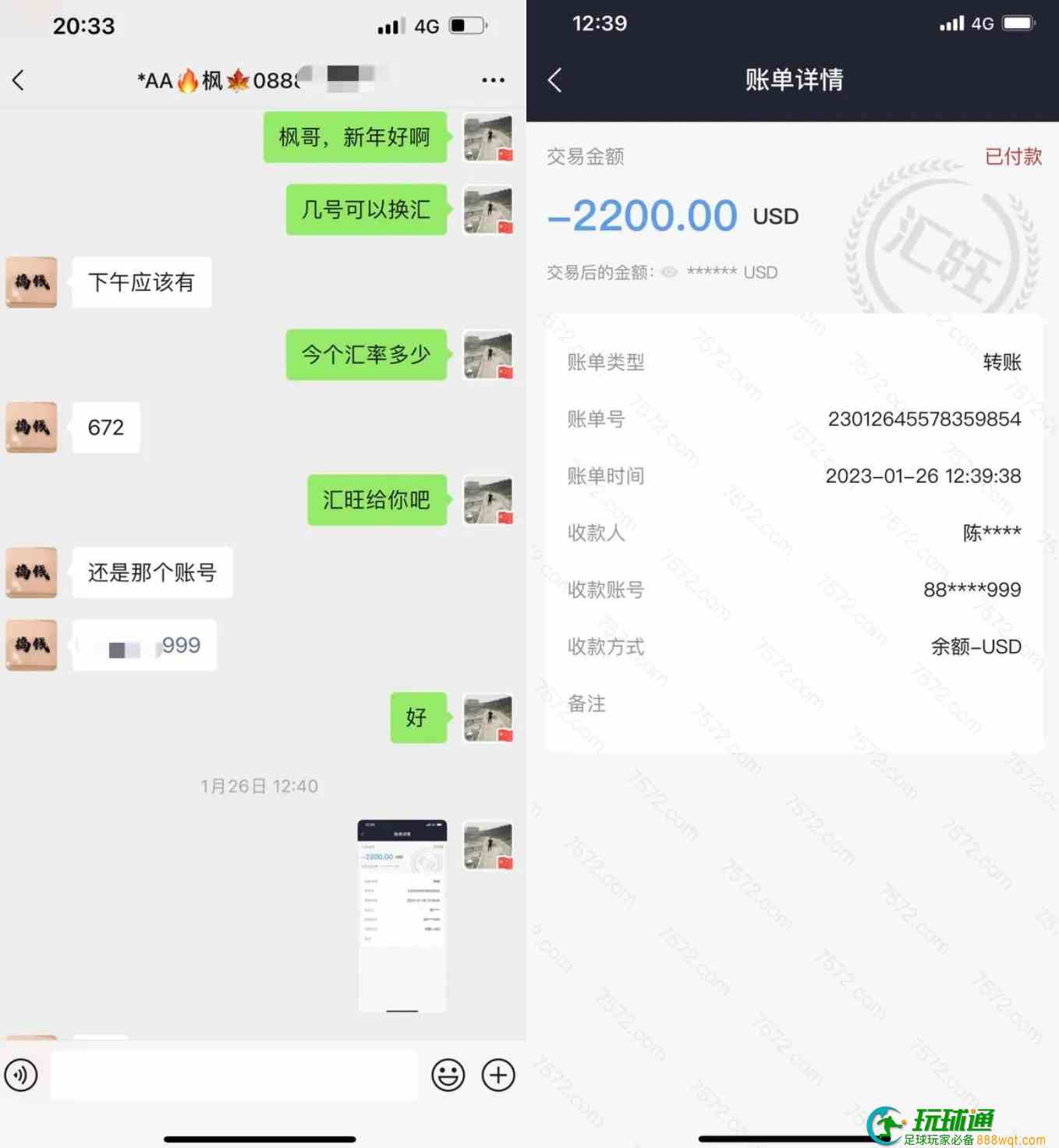金边小枫，那2200$啥时候还我？