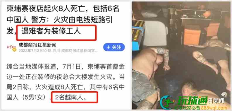 金边夜店火灾，谁在幕后搞鬼？