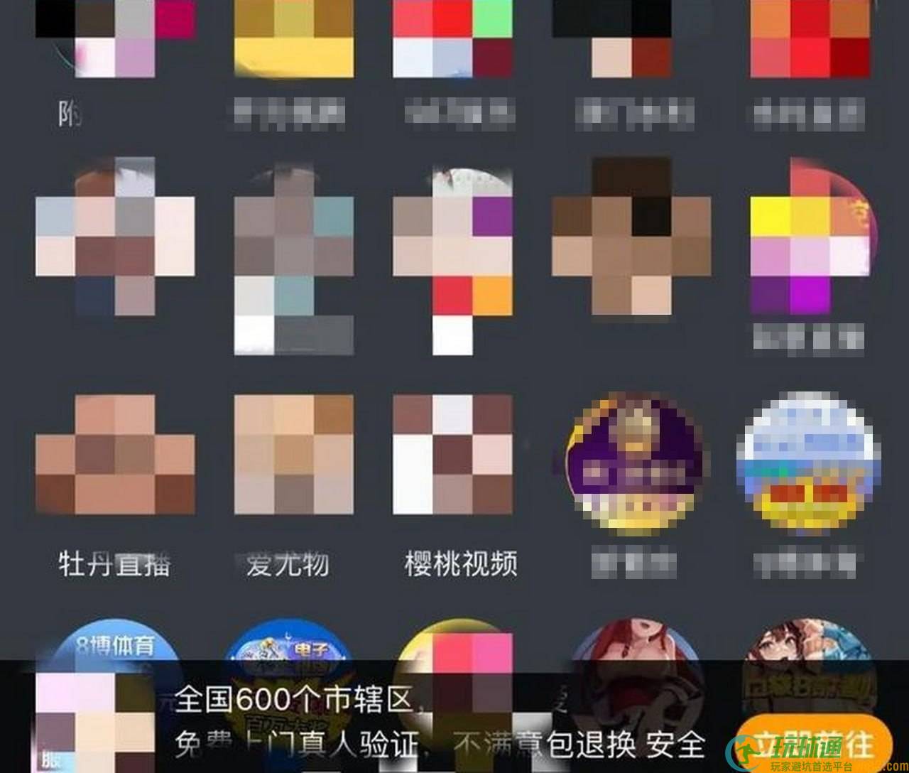 男子凌晨1点浏览色情网站，21.8万元没了