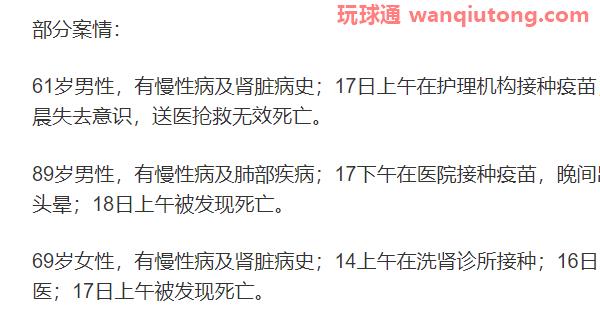 已经致死62人,日本还要把疫苗送给菲律宾?!