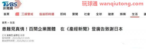 已经致死62人,日本还要把疫苗送给菲律宾?!