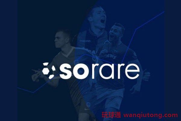 梦幻足球游戏Sorare：不提供任何形式的受监管的赌博，始终与当局保持接触与公开对话