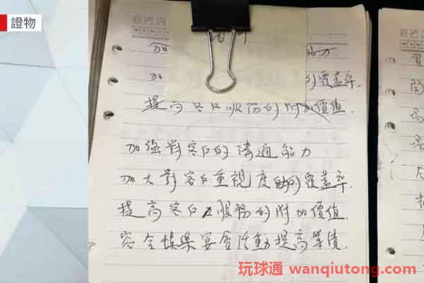 澳门司警证实周姓男商人为因涉嫌洗黑钱及非法BC等被拘捕之十一人之一