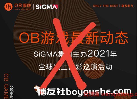 Sigma 又出事?一百二十万应退款项不还?