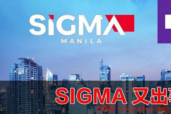 Sigma 又出事？一百二十万应退款项不还？