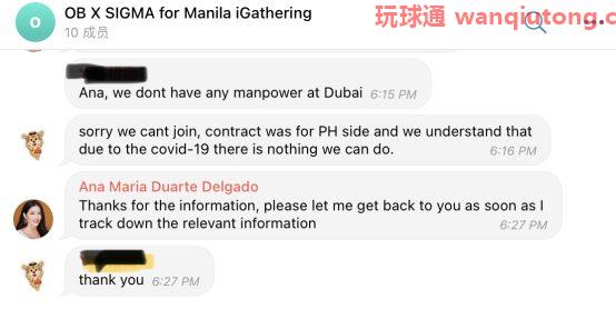 Sigma 又出事?一百二十万应退款项不还?