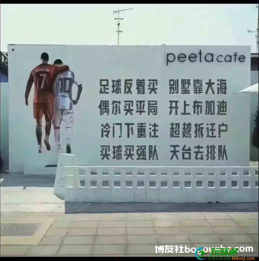 让我上天台的世界杯小组赛，BC公司是怎么制定赔率的？