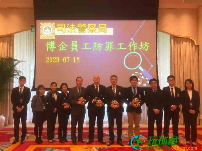 司警局与永利合办工作坊  加强博企员工防骗防罪意识