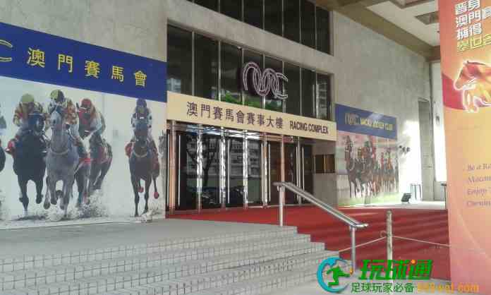 澳门马会经营不善陷困境 本月起马主赛事奖金下调3成