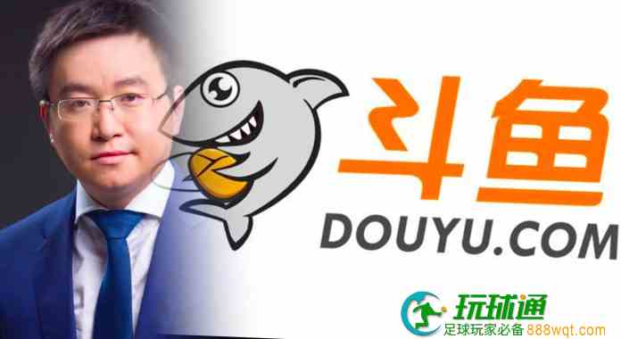 斗鱼CEO陈少杰失联近月 成都公安证涉开设赌场罪被捕
