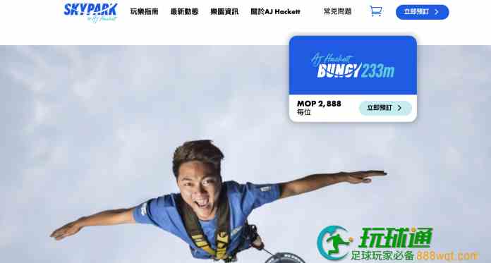 日籍中年汉澳门旅游塔笨猪跳后气促猝死 预约网站如常运作