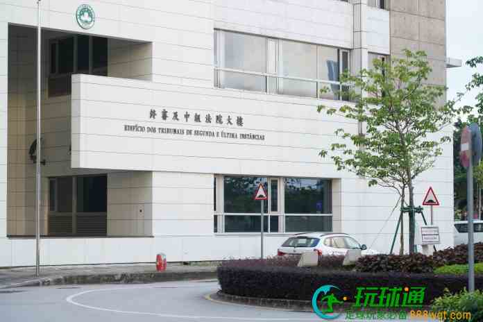 前澳门工务局长涉贪案部分洗钱罪追诉期满  萧德雄吴立胜再减刑