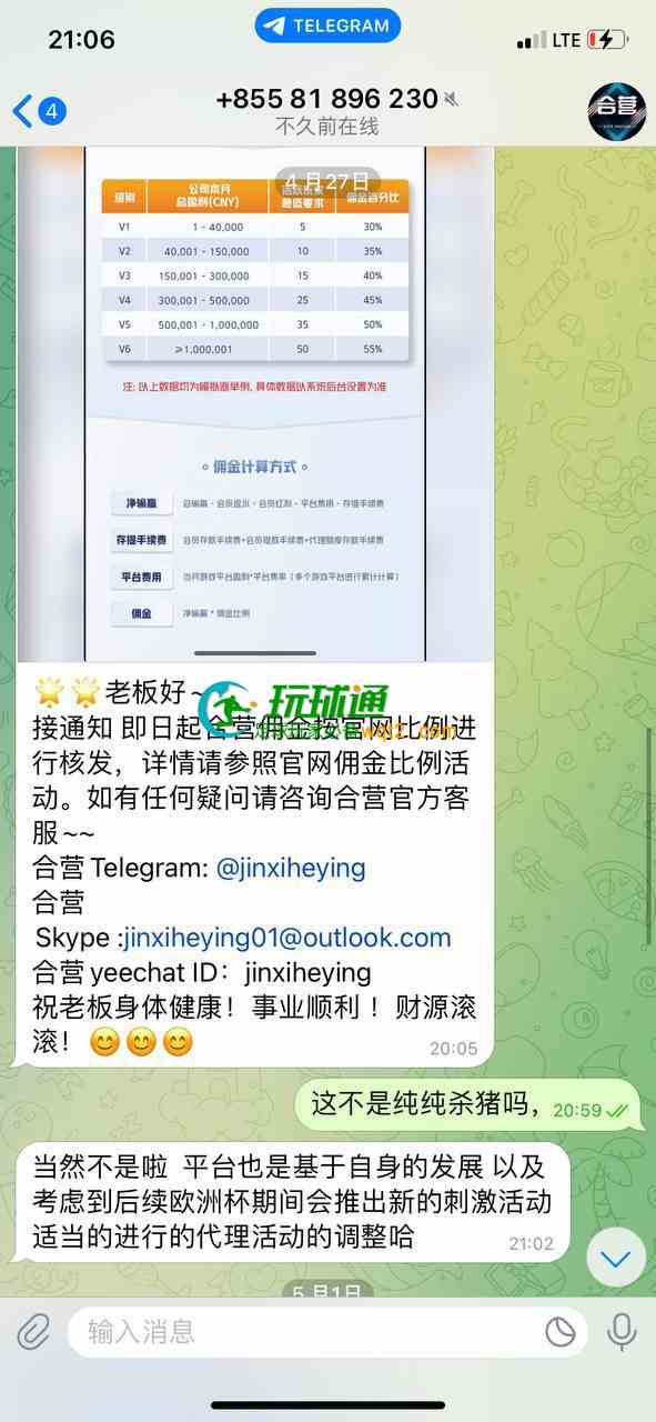网友投稿：金喜体育杀玩家杀代理杀员工