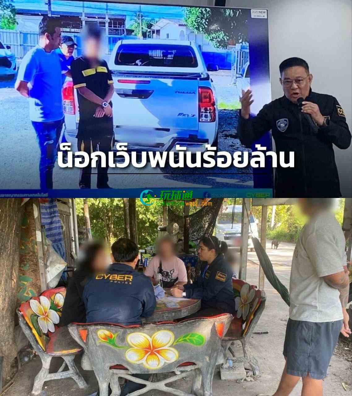 泰拳冠军跌落神坛！泰国警方捣毁1亿泰铢赌博网站，8人落网