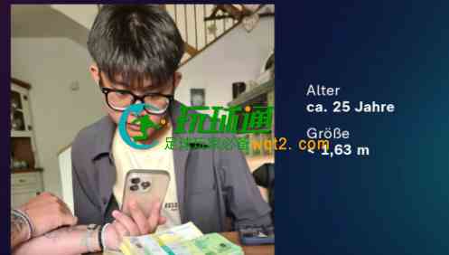 一名25岁的中国人在德国搞诈骗被通缉！