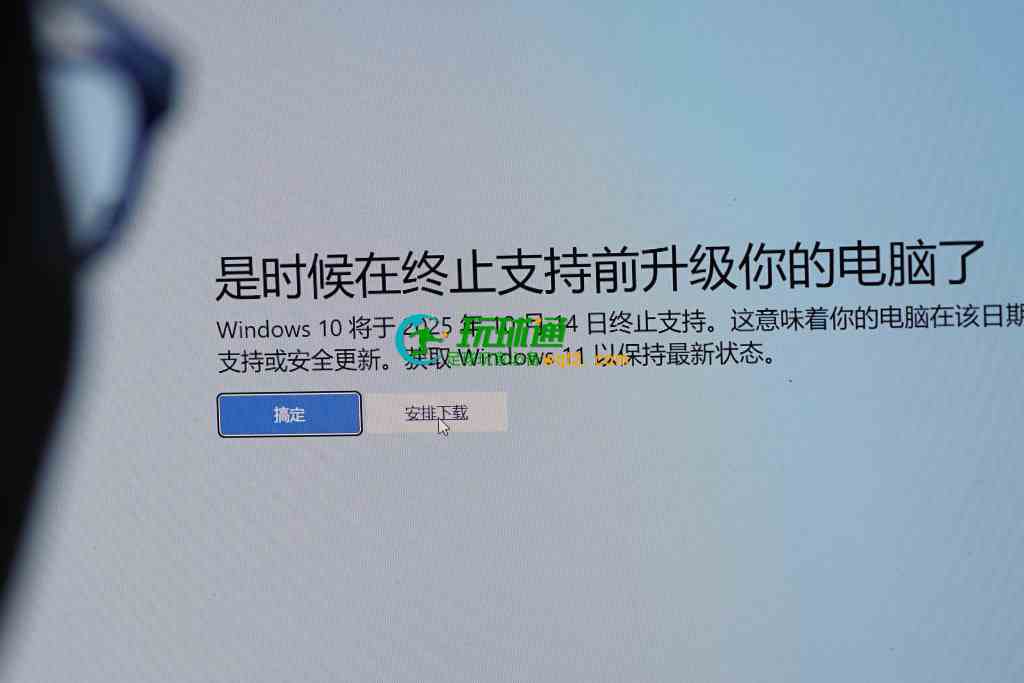 微软今起停止Win10支持 5亿设备面临安全危机