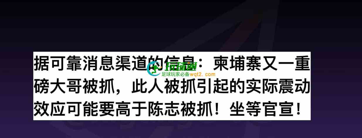 公安部副部长挂帅，柬埔寨财通成百日打诈首站