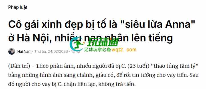 “她那么有钱，怎么会骗我”！越南“美女名媛”翻车：父母高官、投资花店，全是假的！多人被骗