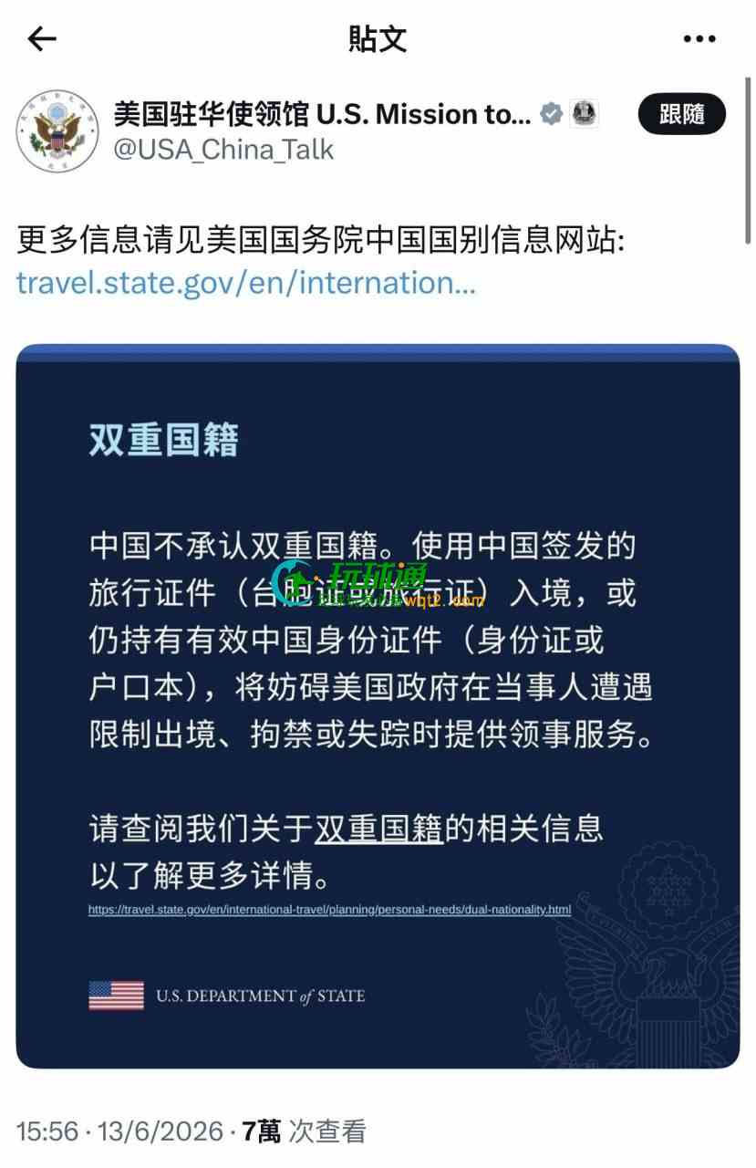 美使馆入境提醒引热议：国籍与护照使用引争议