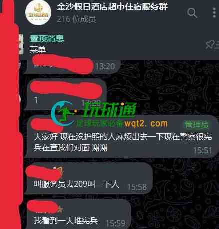 群友反馈：西港金沙度假酒店附近很多宪兵在查