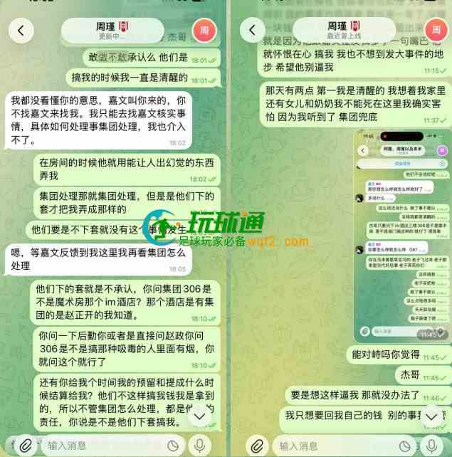 柬拜林明城集团涉团队信息曝光