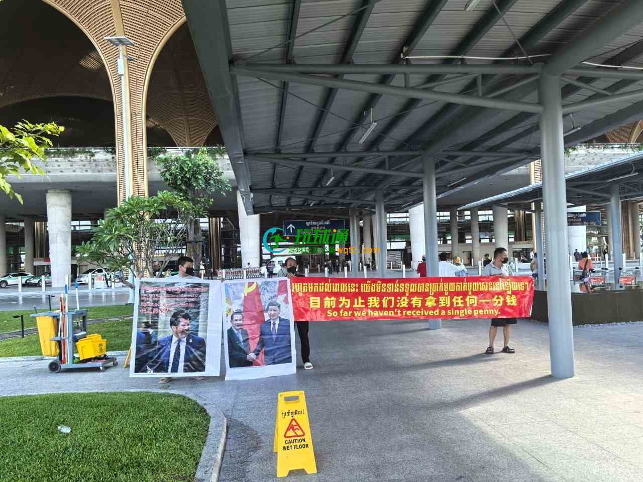 汇旺用户持续维权机场现横幅抗议