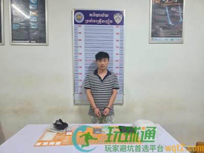一名中国男子在波贝贩毒被抓